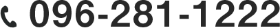 096-281-1222